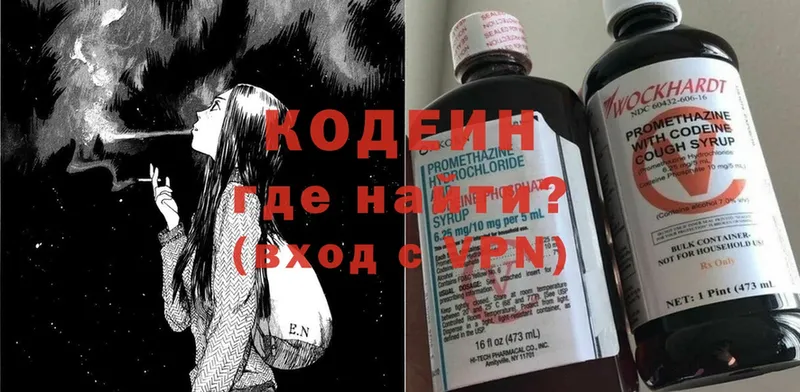 где можно купить   Зеленоградск  Кодеиновый сироп Lean Purple Drank 