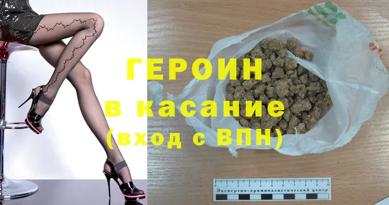 мега ссылки  купить наркоту  Зеленоградск  Героин Heroin 